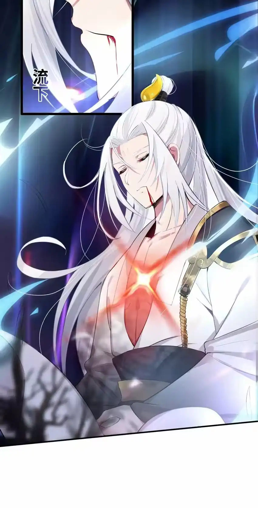 004风起云涌-娘子竟是未来暴君女帝_h-作者: 漫绘新风（第12张）