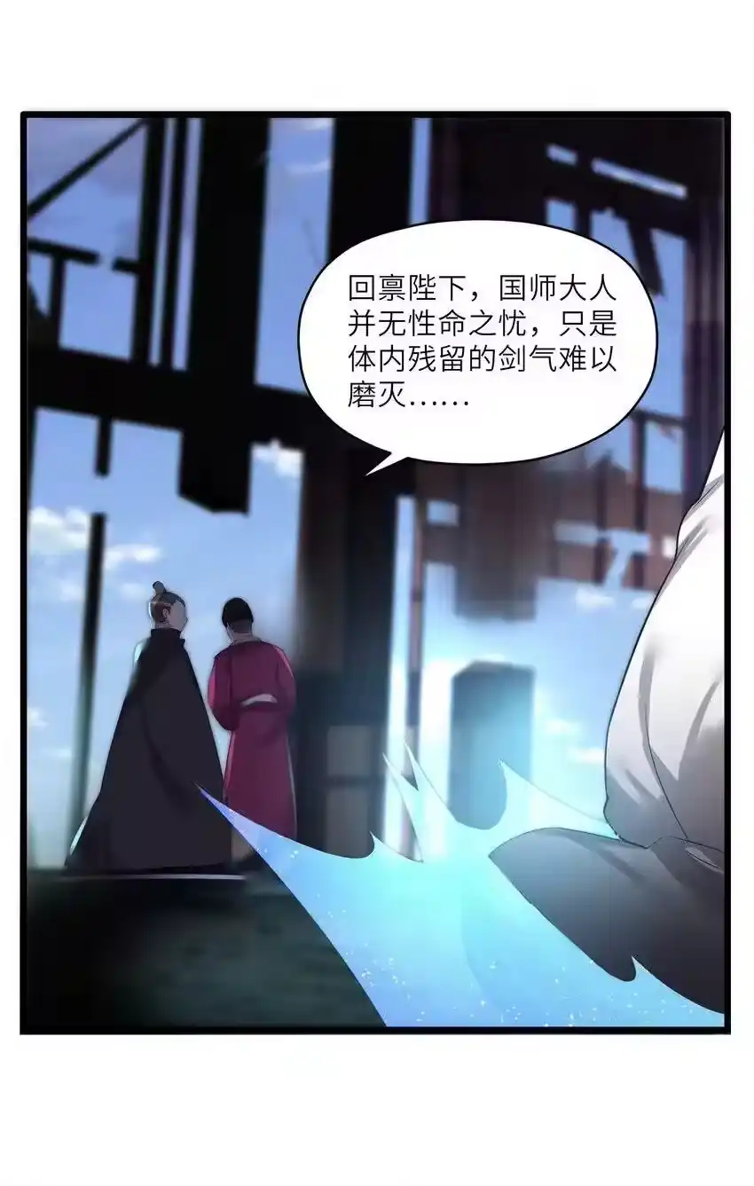 004风起云涌-娘子竟是未来暴君女帝_h-作者: 漫绘新风（第9张）