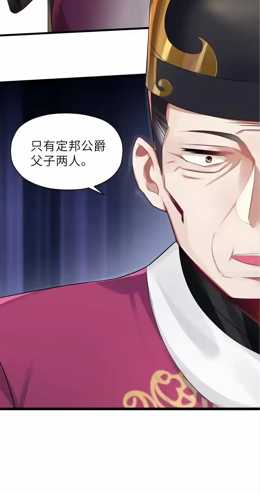 004风起云涌-娘子竟是未来暴君女帝_h-作者: 漫绘新风（第6张）