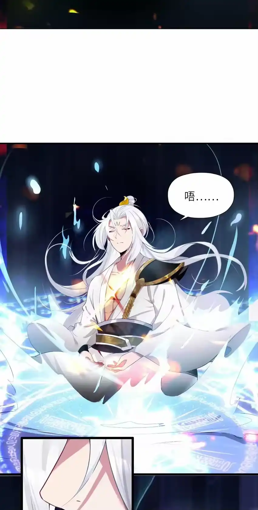 004风起云涌-娘子竟是未来暴君女帝_h-作者: 漫绘新风（第11张）
