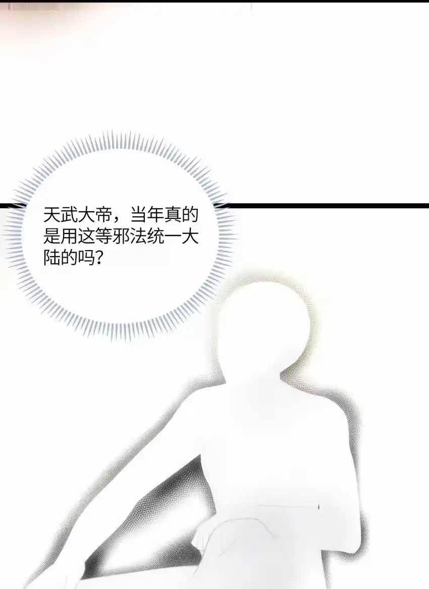 049如渊之死-娘子竟是未来暴君女帝_h-作者: 漫绘新风（第5张）