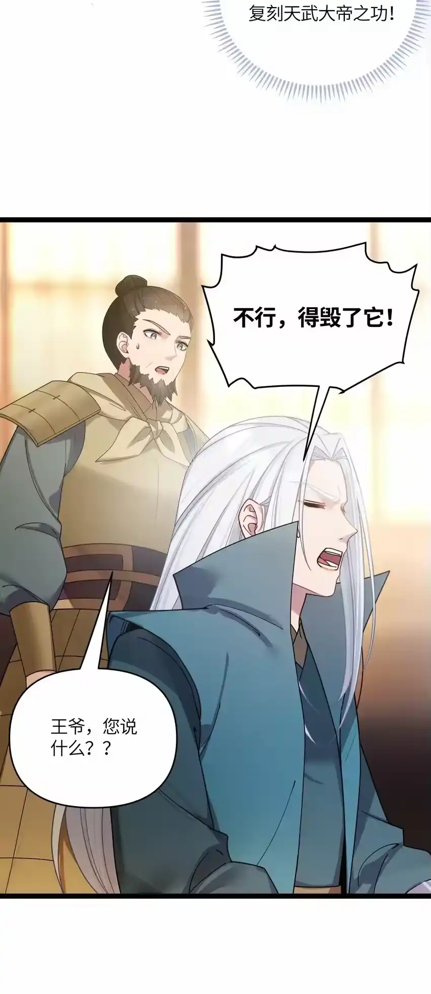049如渊之死-娘子竟是未来暴君女帝_h-作者: 漫绘新风（第7张）