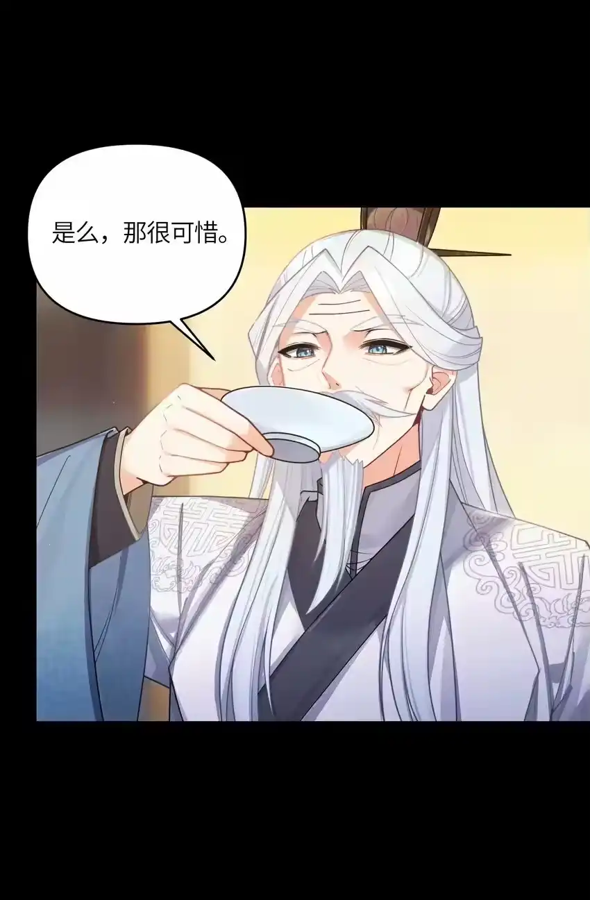 049如渊之死-娘子竟是未来暴君女帝_h-作者: 漫绘新风（第19张）