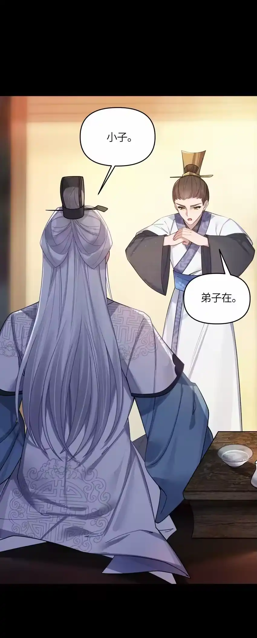 049如渊之死-娘子竟是未来暴君女帝_h-作者: 漫绘新风（第12张）
