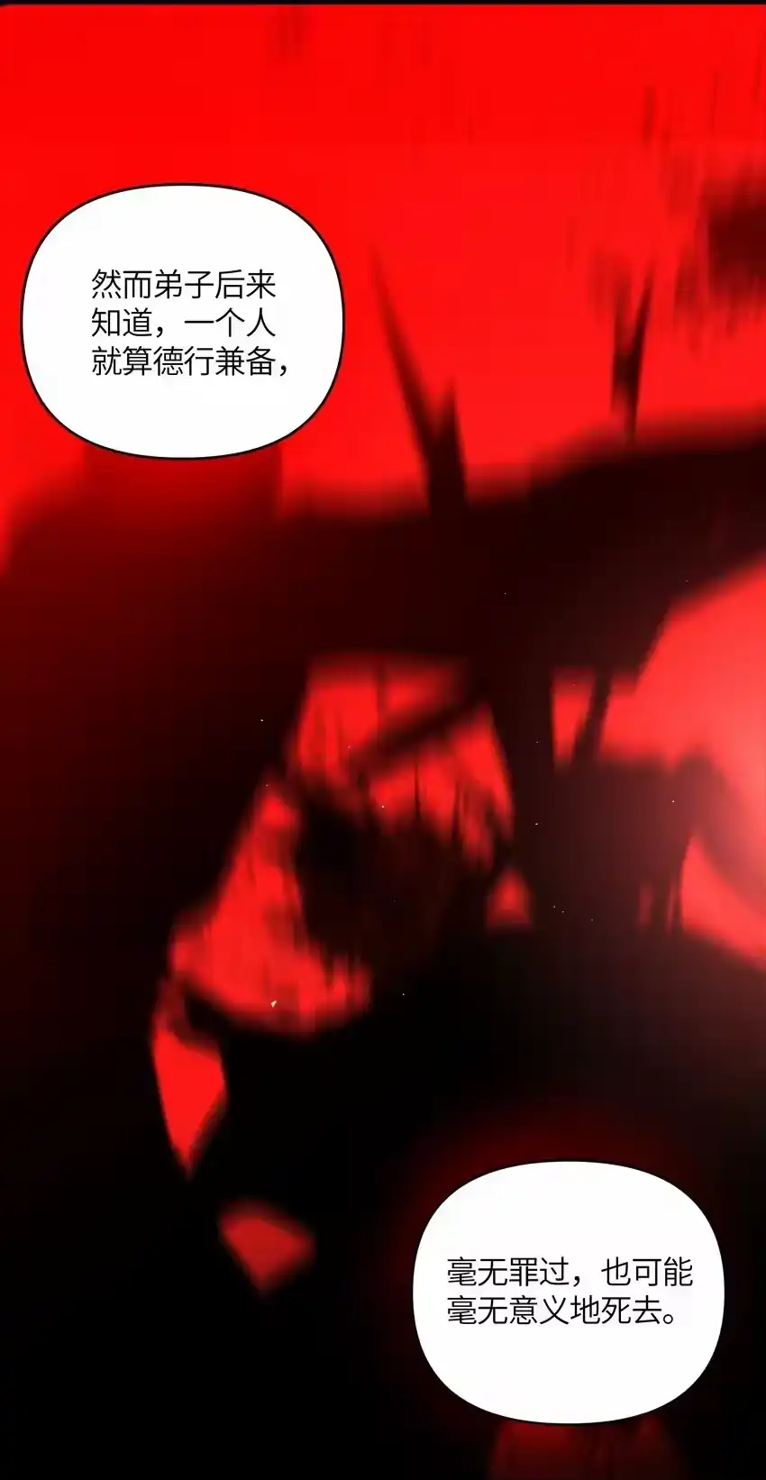 049如渊之死-娘子竟是未来暴君女帝_h-作者: 漫绘新风（第17张）