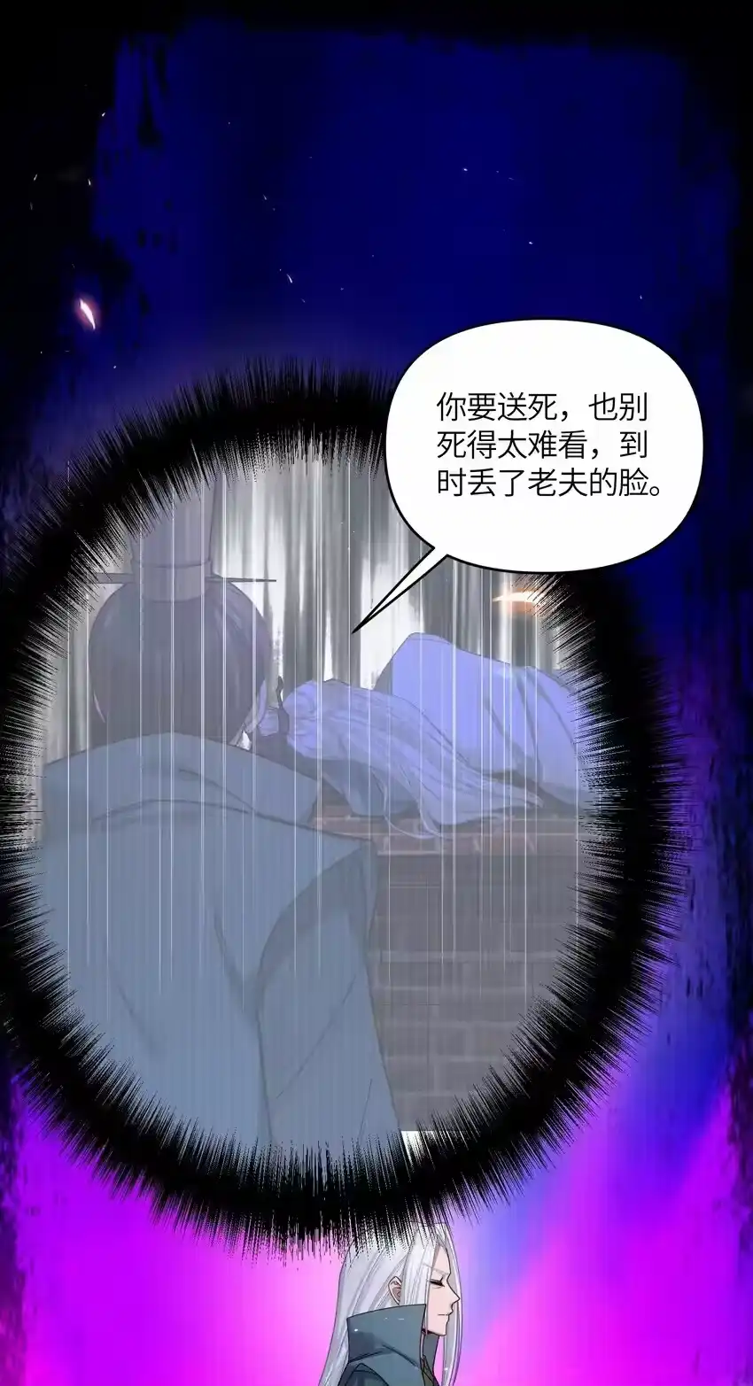 049如渊之死-娘子竟是未来暴君女帝_h-作者: 漫绘新风（第27张）