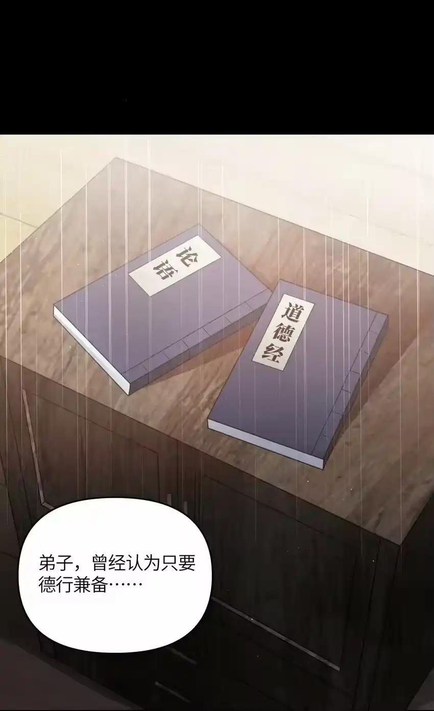 049如渊之死-娘子竟是未来暴君女帝_h-作者: 漫绘新风（第15张）