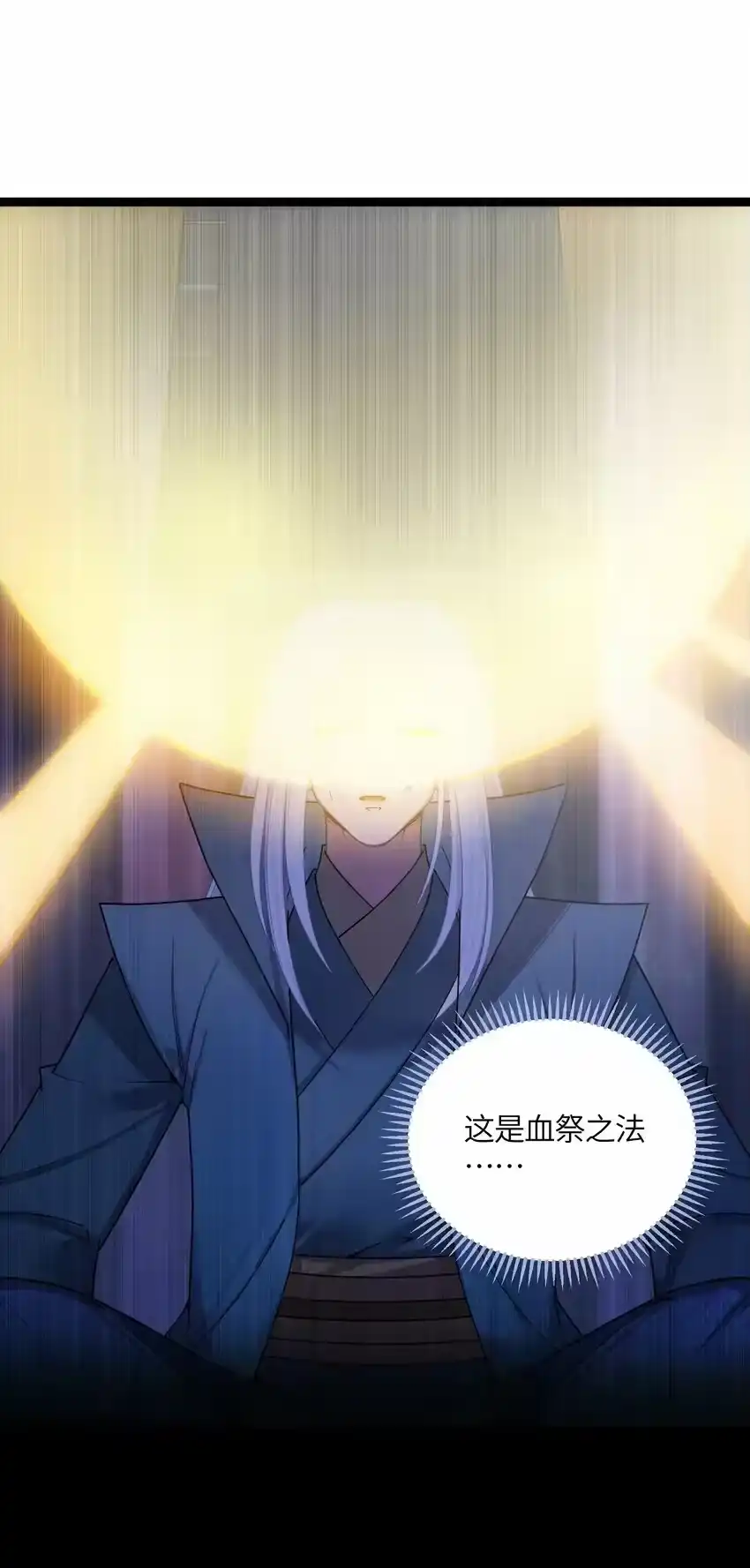 049如渊之死-娘子竟是未来暴君女帝_h-作者: 漫绘新风（第2张）