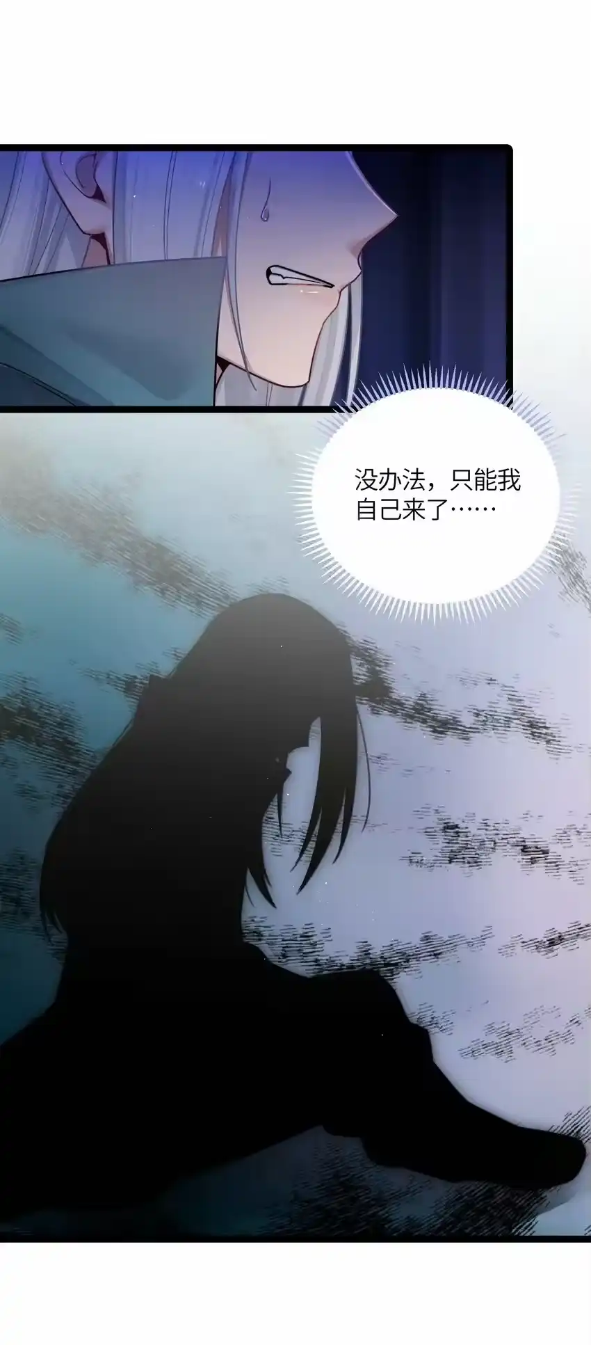 049如渊之死-娘子竟是未来暴君女帝_h-作者: 漫绘新风（第9张）