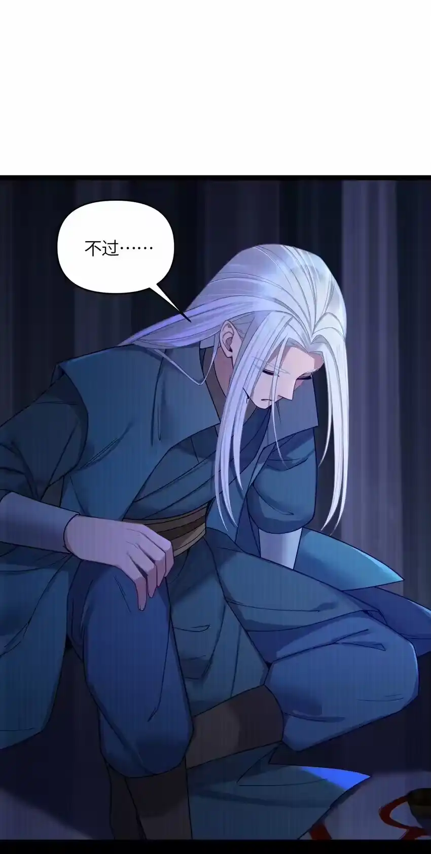 049如渊之死-娘子竟是未来暴君女帝_h-作者: 漫绘新风（第26张）