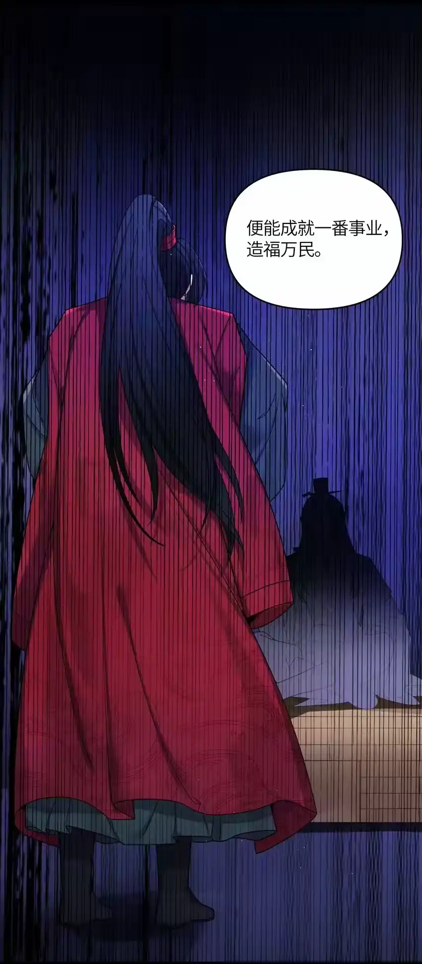 049如渊之死-娘子竟是未来暴君女帝_h-作者: 漫绘新风（第16张）