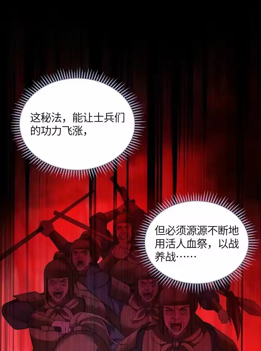 049如渊之死-娘子竟是未来暴君女帝_h-作者: 漫绘新风（第3张）