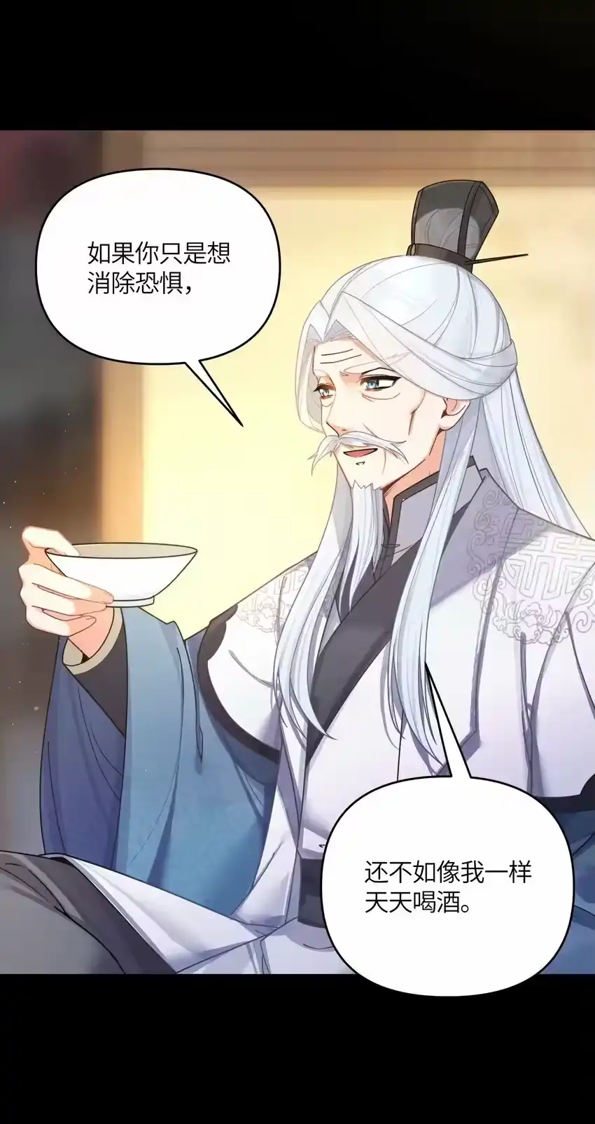 049如渊之死-娘子竟是未来暴君女帝_h-作者: 漫绘新风（第21张）