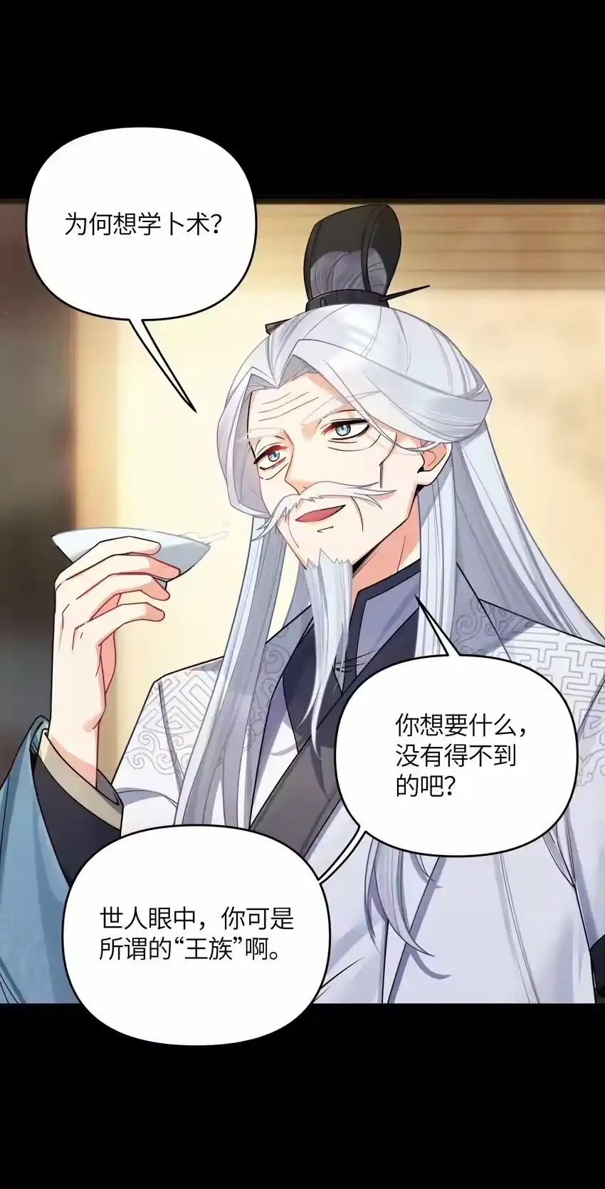 049如渊之死-娘子竟是未来暴君女帝_h-作者: 漫绘新风（第13张）