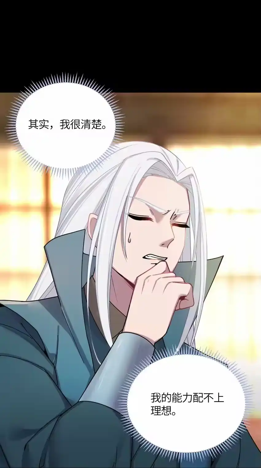 049如渊之死-娘子竟是未来暴君女帝_h-作者: 漫绘新风（第23张）