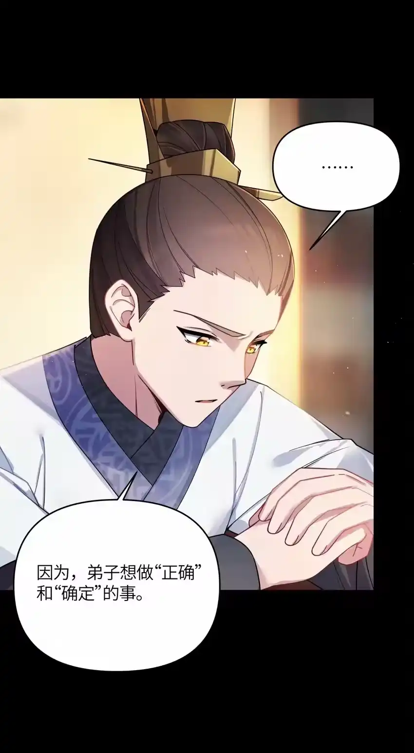 049如渊之死-娘子竟是未来暴君女帝_h-作者: 漫绘新风（第14张）