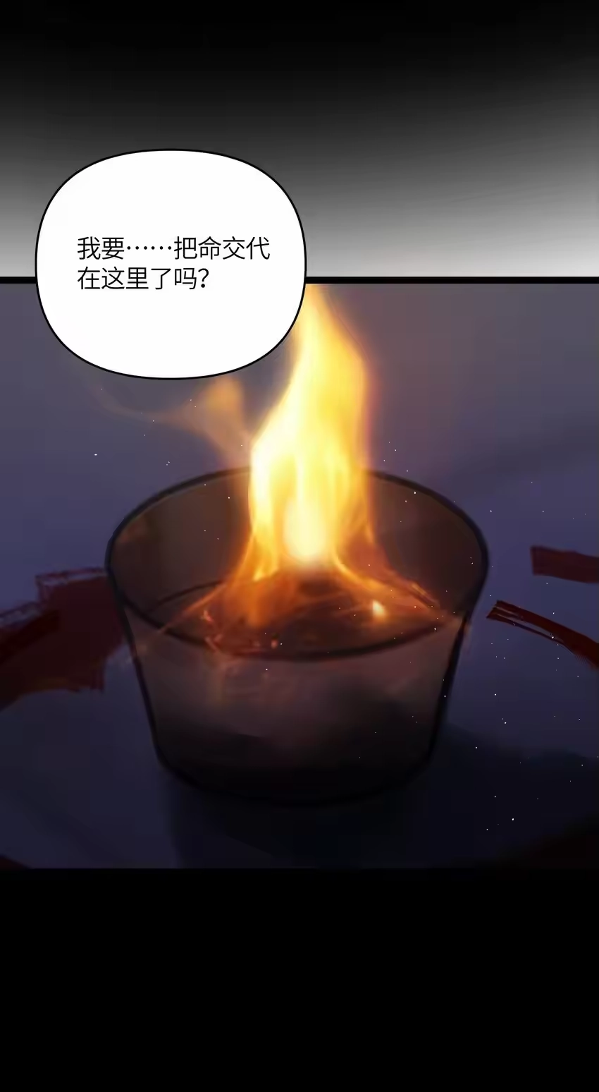 049如渊之死-娘子竟是未来暴君女帝_h-作者: 漫绘新风（第11张）