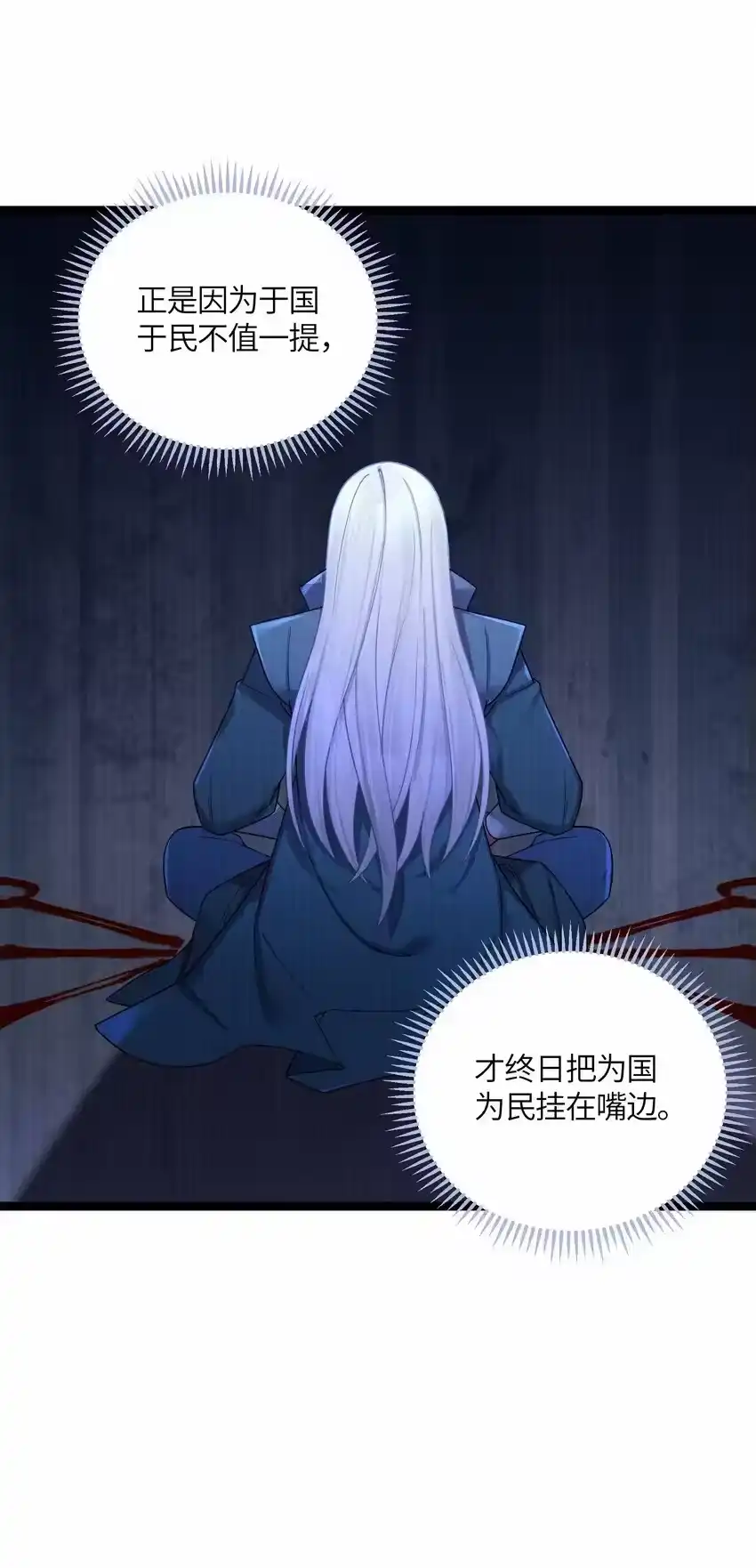 049如渊之死-娘子竟是未来暴君女帝_h-作者: 漫绘新风（第25张）
