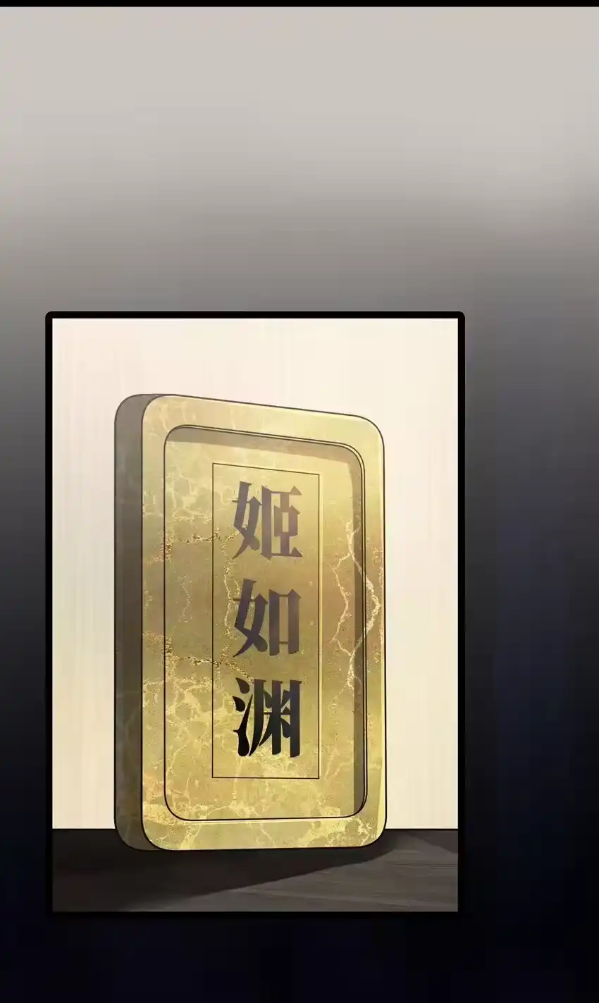 050意欲谋反-娘子竟是未来暴君女帝_h-作者: 漫绘新风（第4张）