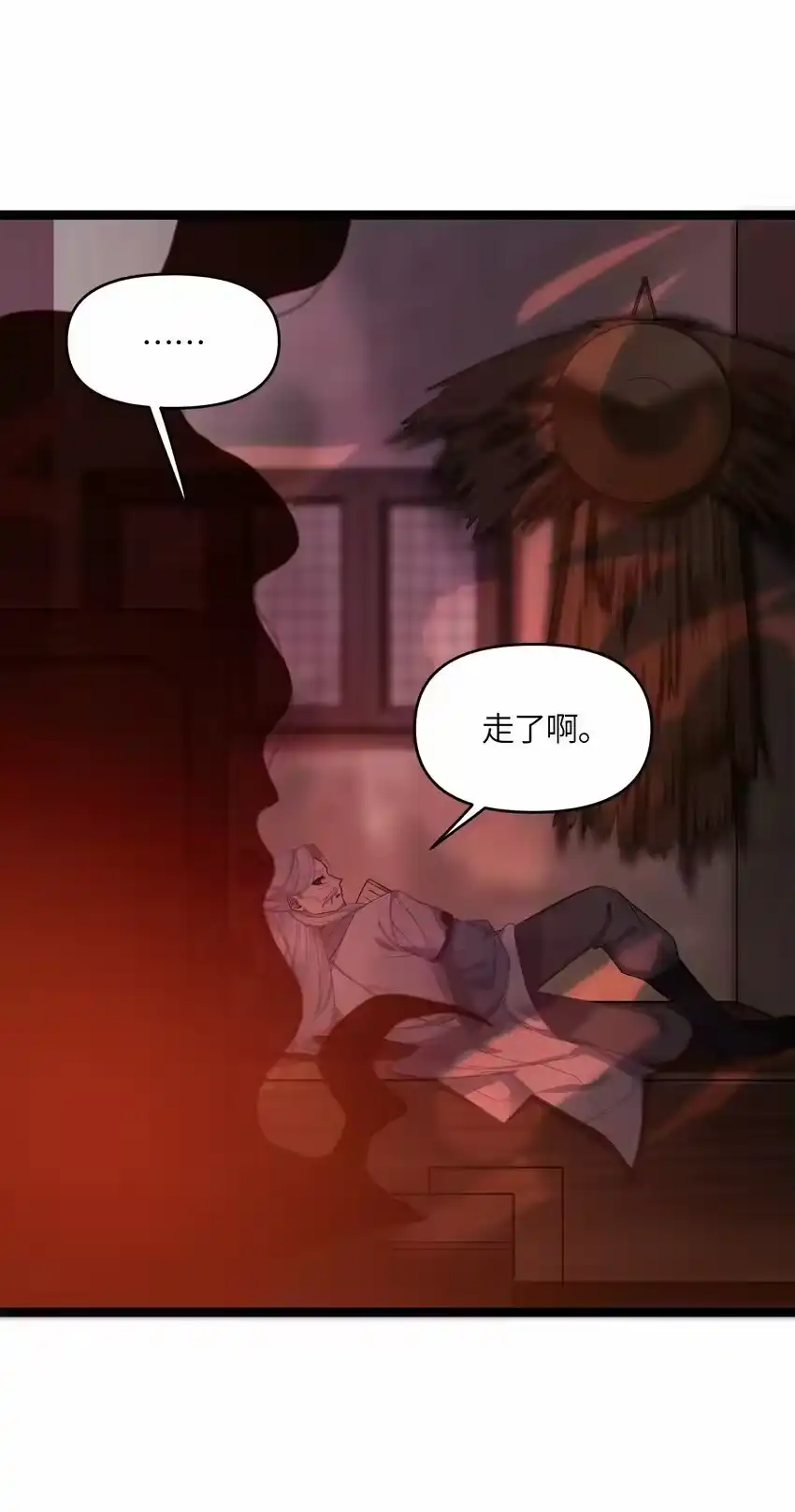 050意欲谋反-娘子竟是未来暴君女帝_h-作者: 漫绘新风（第7张）