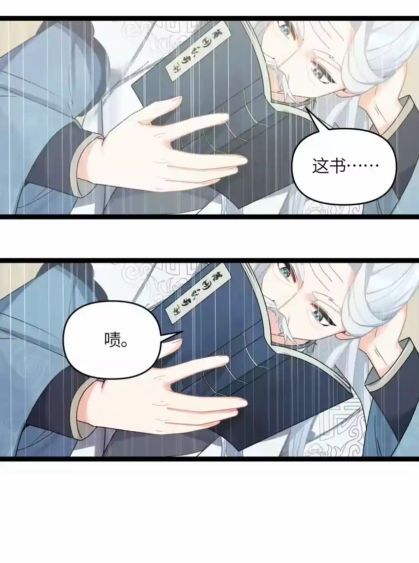 050意欲谋反-娘子竟是未来暴君女帝_h-作者: 漫绘新风（第10张）