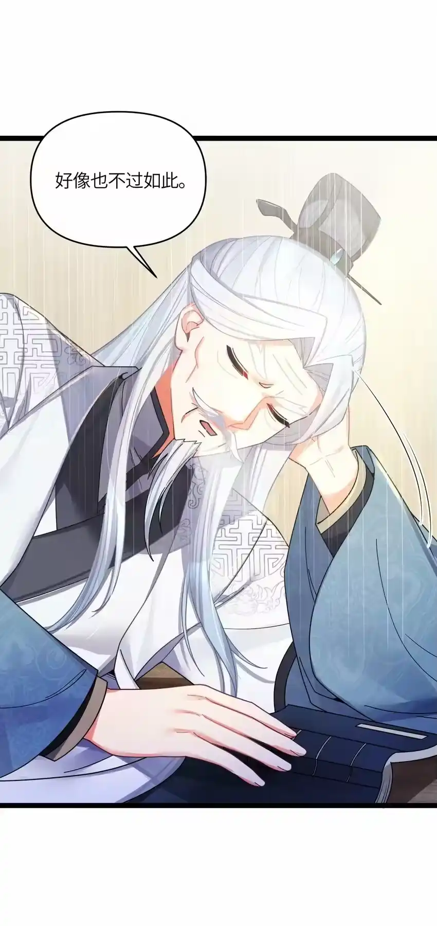 050意欲谋反-娘子竟是未来暴君女帝_h-作者: 漫绘新风（第11张）