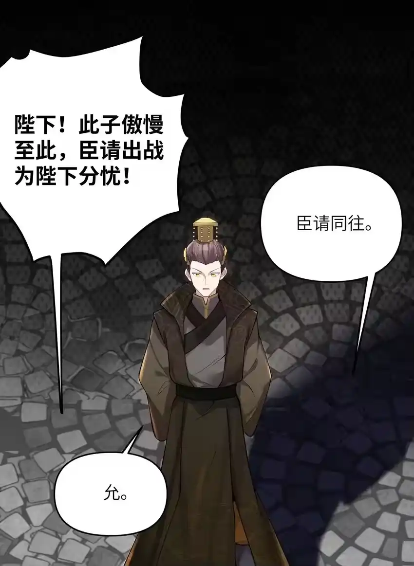 051公主大人-娘子竟是未来暴君女帝_h-作者: 漫绘新风（第5张）