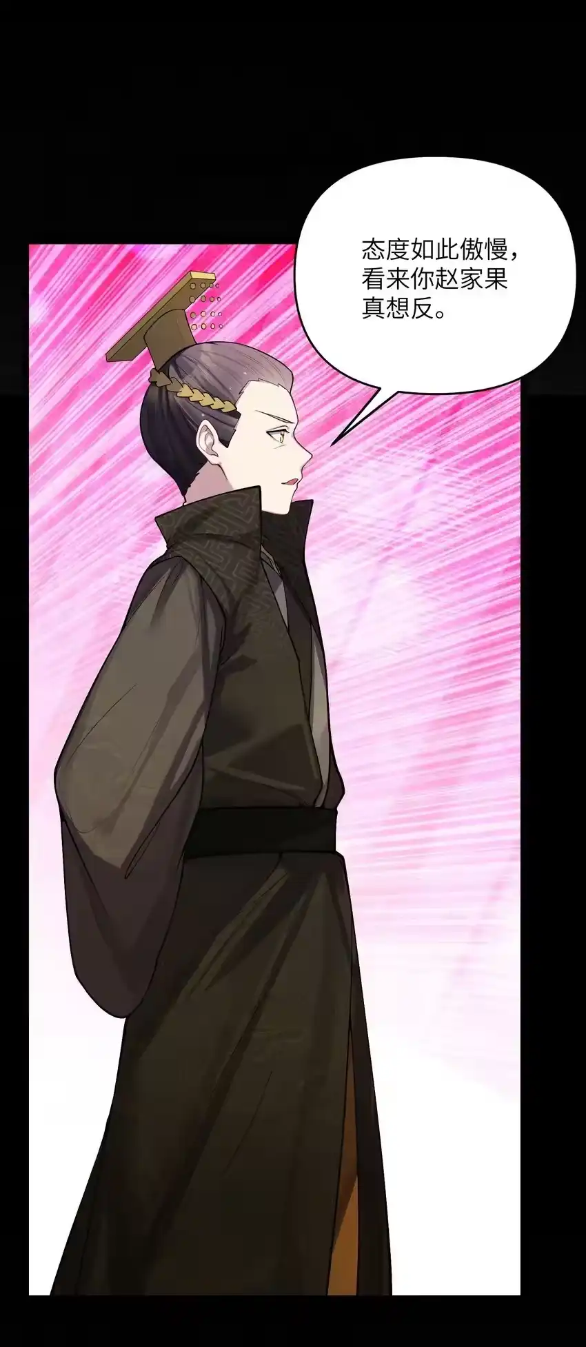 051公主大人-娘子竟是未来暴君女帝_h-作者: 漫绘新风（第4张）