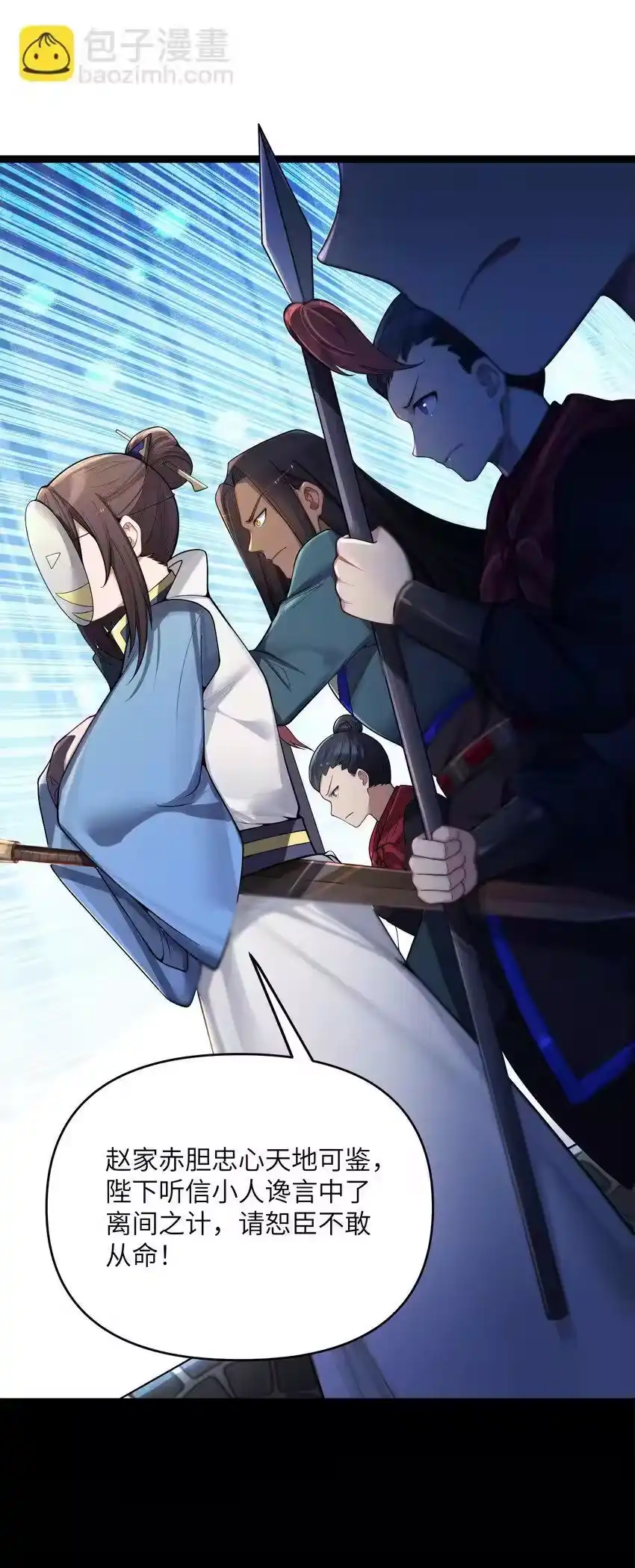 051公主大人-娘子竟是未来暴君女帝_h-作者: 漫绘新风（第3张）
