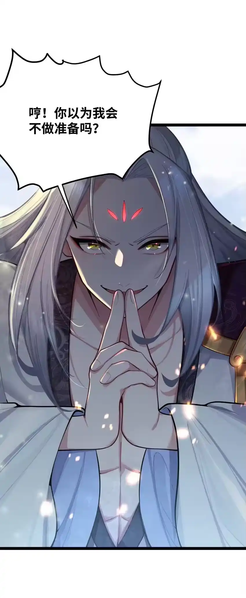 051公主大人-娘子竟是未来暴君女帝_h-作者: 漫绘新风（第8张）