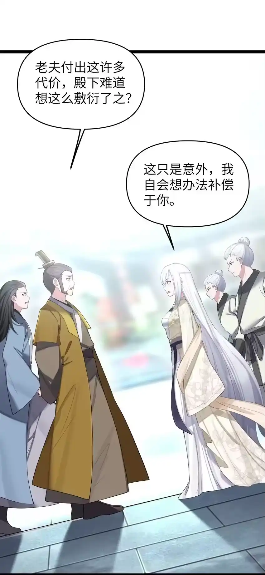 052太阴肉身-娘子竟是未来暴君女帝_h-作者: 漫绘新风（第1张）