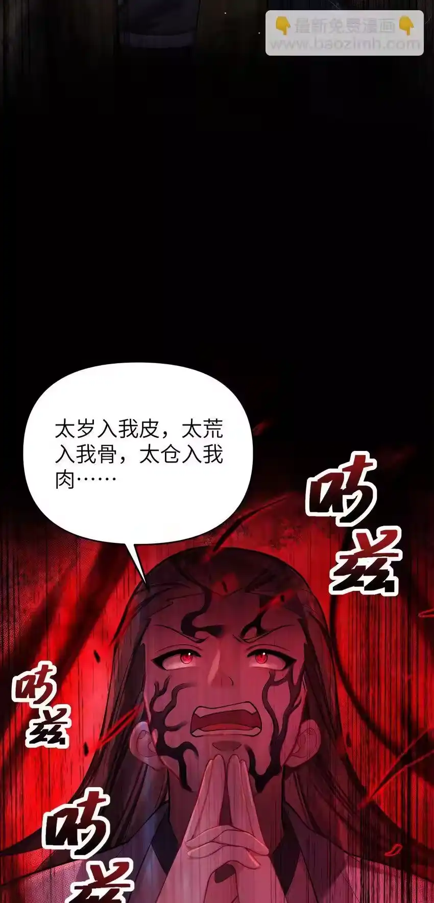 052太阴肉身-娘子竟是未来暴君女帝_h-作者: 漫绘新风（第3张）