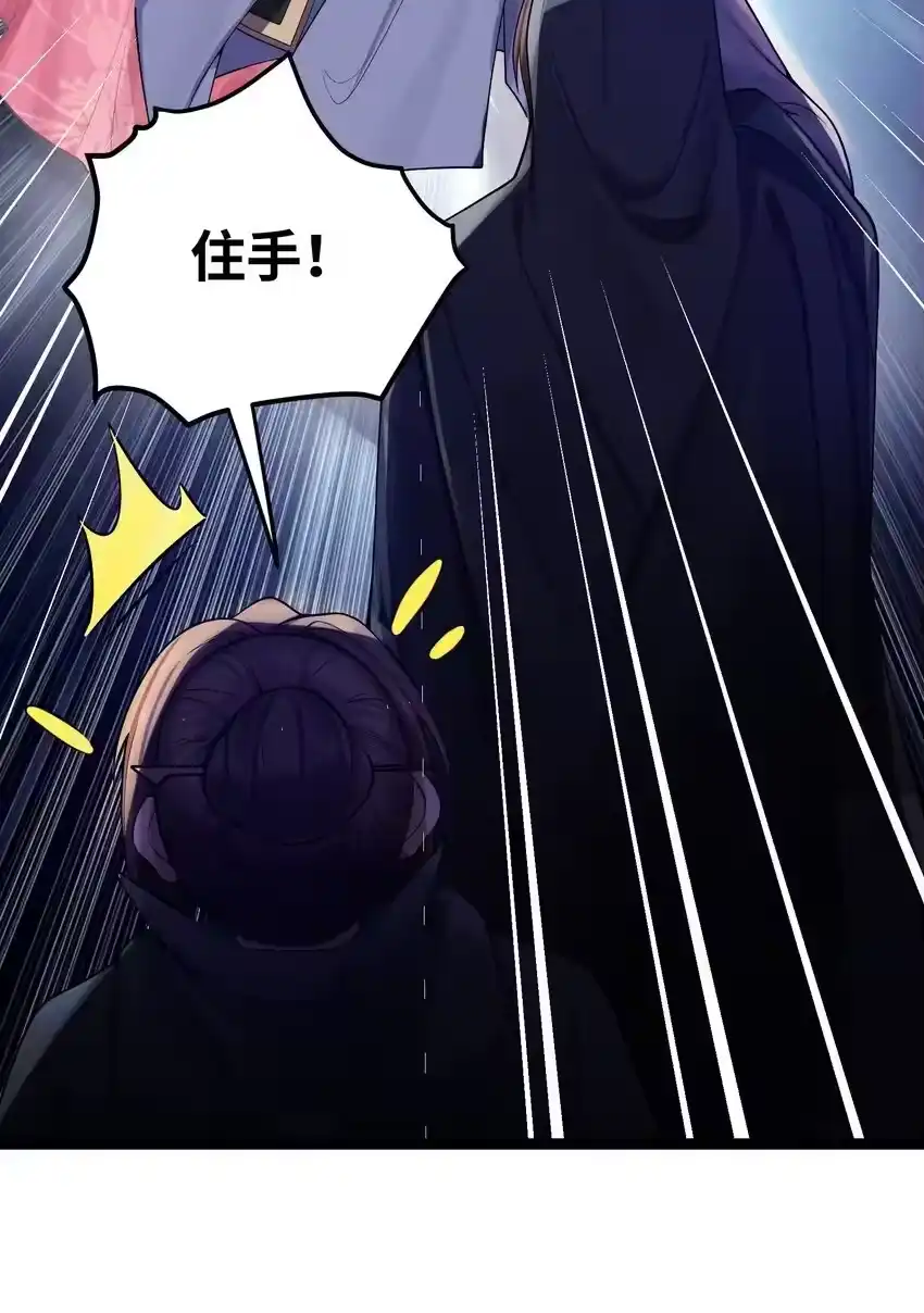 053殿、殿下你是了解我的！-娘子竟是未来暴君女帝_h-作者: 漫绘新风（第8张）