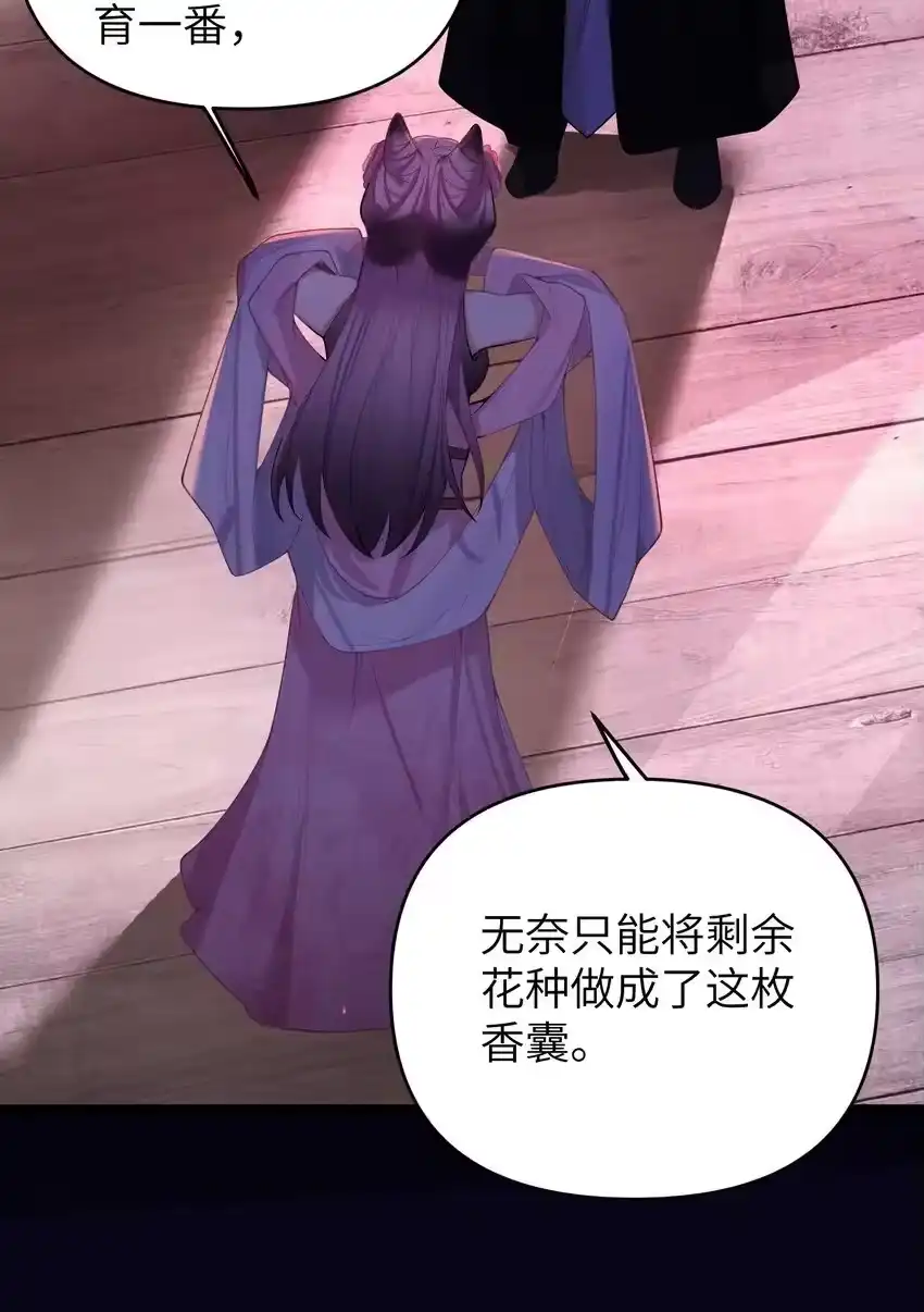 053殿、殿下你是了解我的！-娘子竟是未来暴君女帝_h-作者: 漫绘新风（第14张）