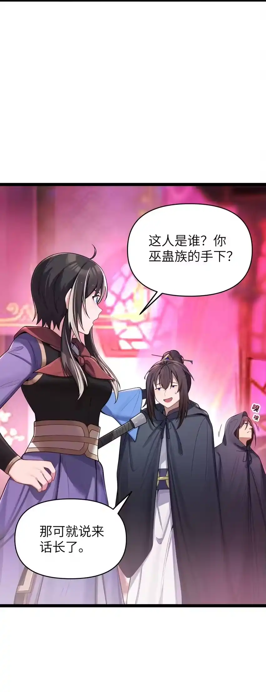 053殿、殿下你是了解我的！-娘子竟是未来暴君女帝_h-作者: 漫绘新风（第2张）