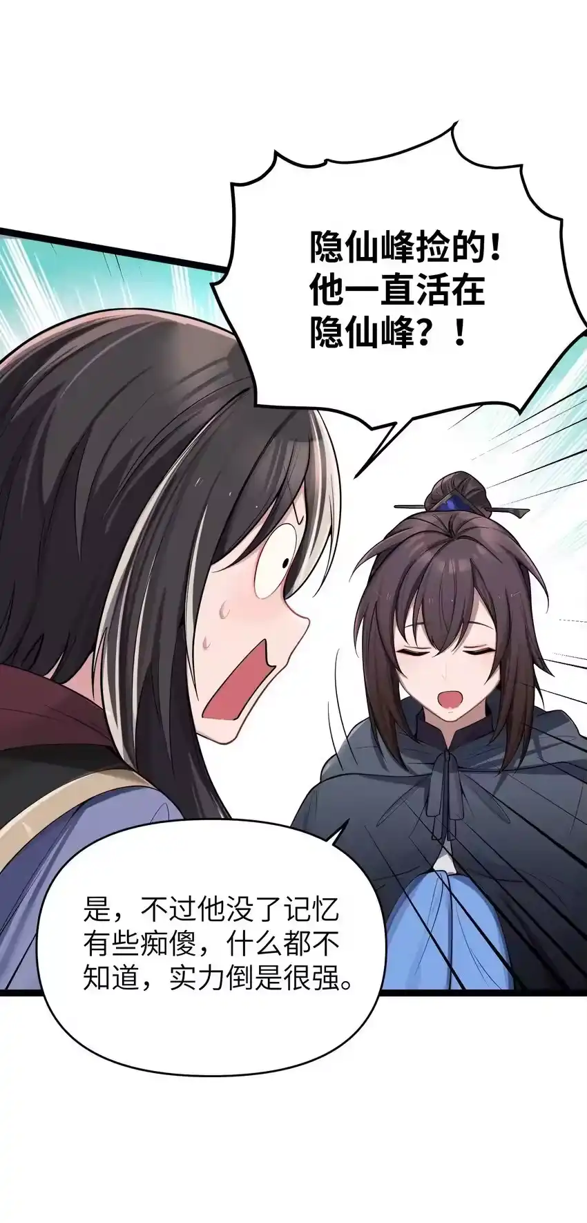 053殿、殿下你是了解我的！-娘子竟是未来暴君女帝_h-作者: 漫绘新风（第4张）