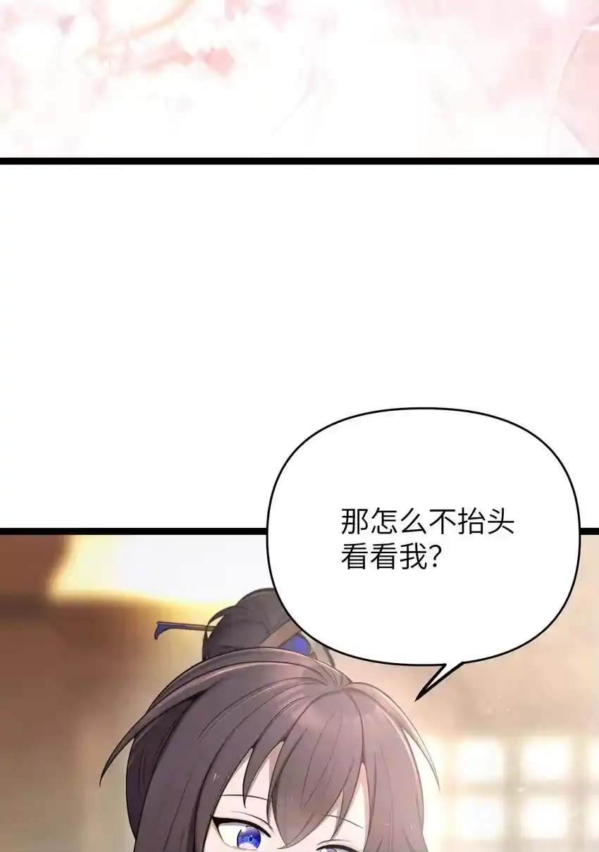 054054-娘子竟是未来暴君女帝_h-作者: 漫绘新风（第2张）