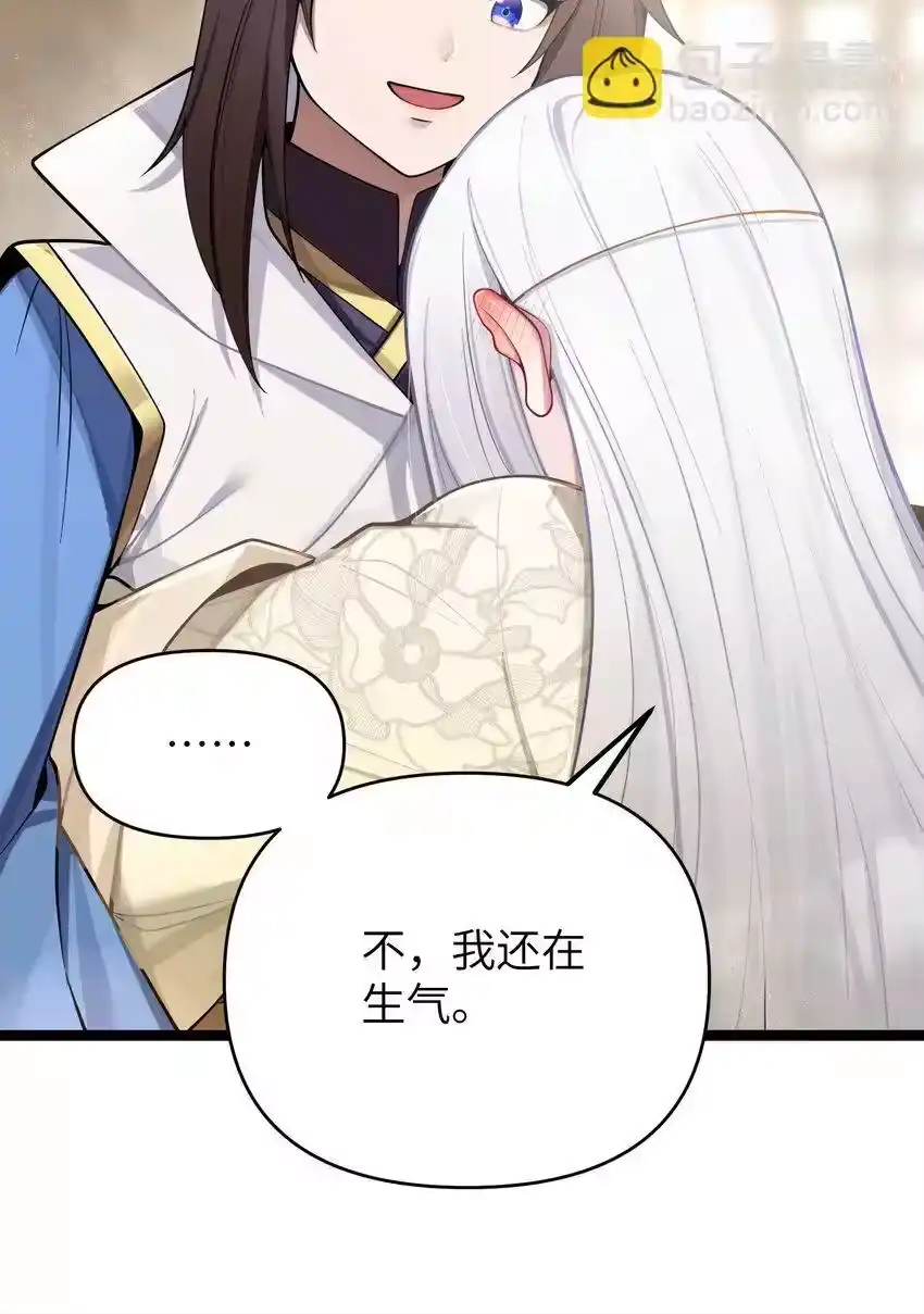054054-娘子竟是未来暴君女帝_h-作者: 漫绘新风（第3张）