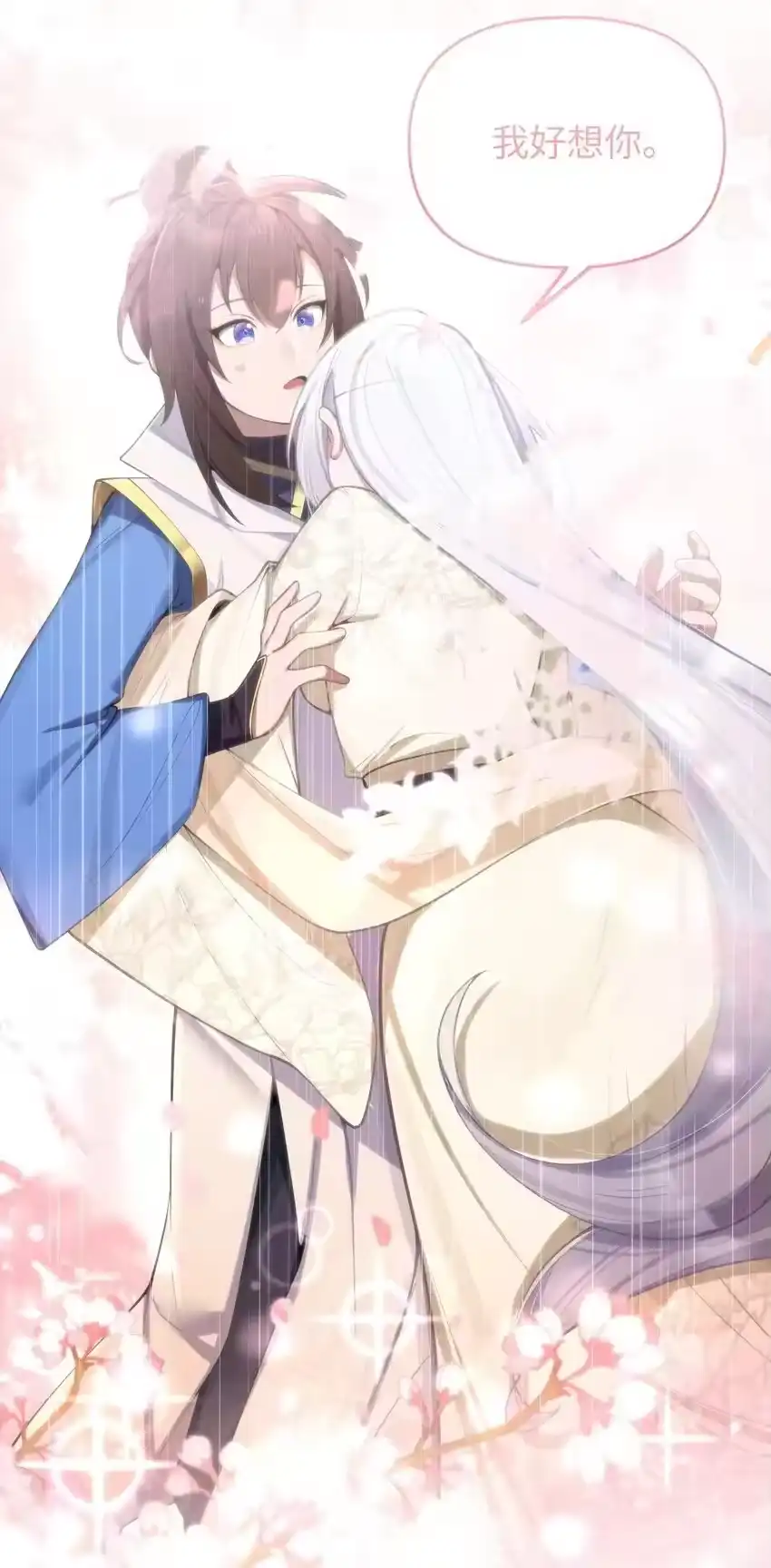 054054-娘子竟是未来暴君女帝_h-作者: 漫绘新风（第1张）
