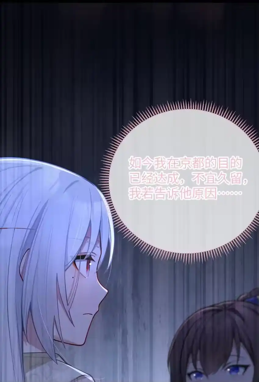 054054-娘子竟是未来暴君女帝_h-作者: 漫绘新风（第6张）