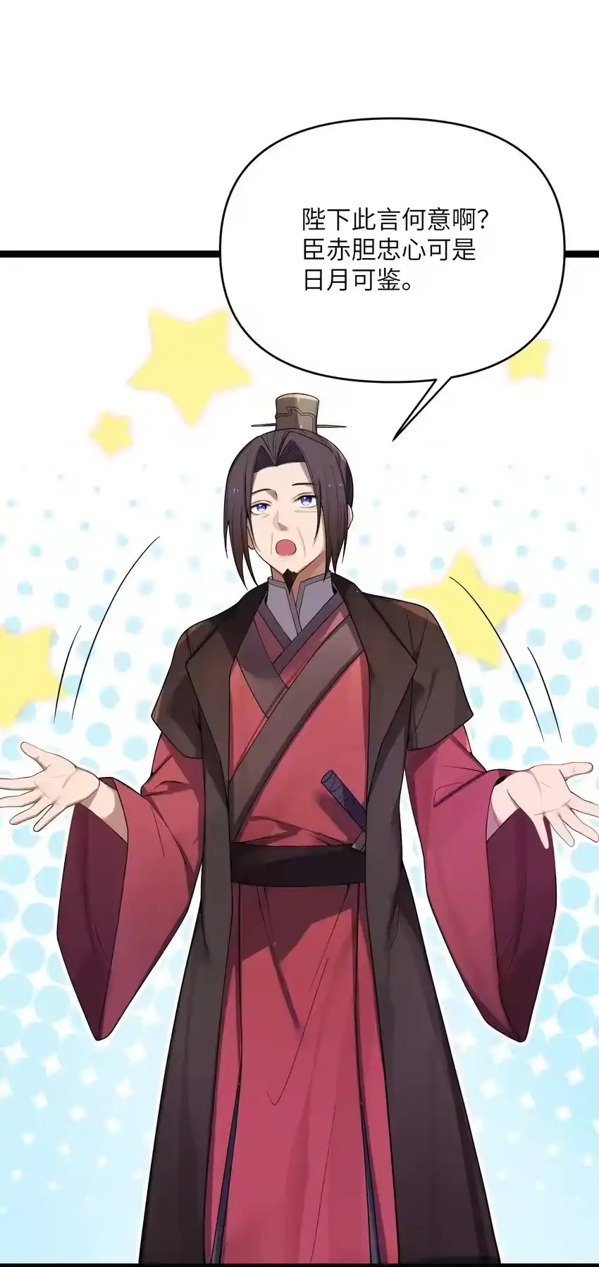 056056-娘子竟是未来暴君女帝_h-作者: 漫绘新风（第11张）