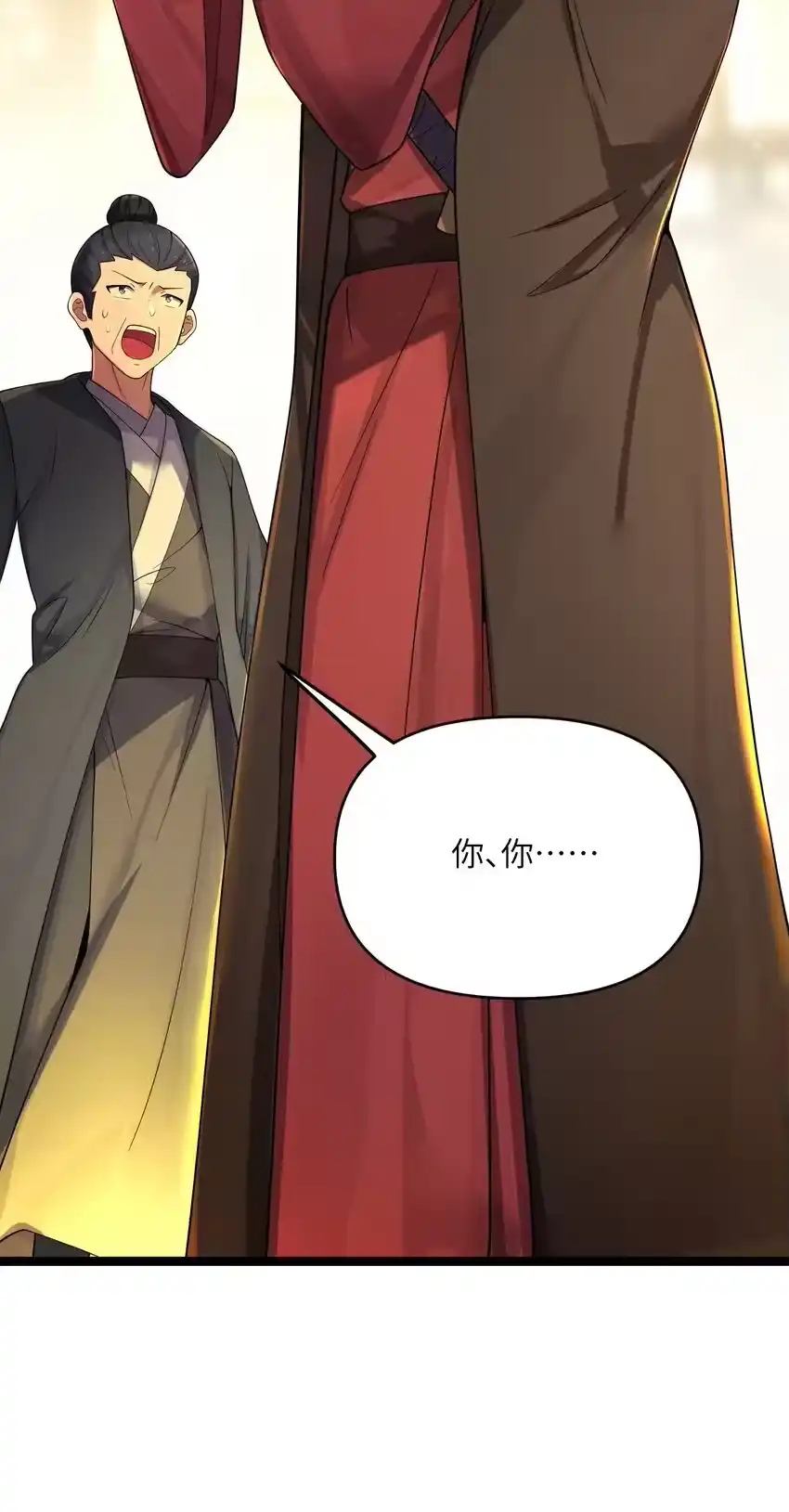 056056-娘子竟是未来暴君女帝_h-作者: 漫绘新风（第9张）