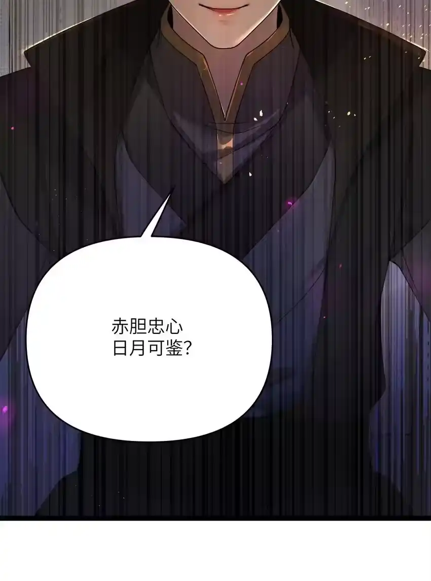 056056-娘子竟是未来暴君女帝_h-作者: 漫绘新风（第13张）