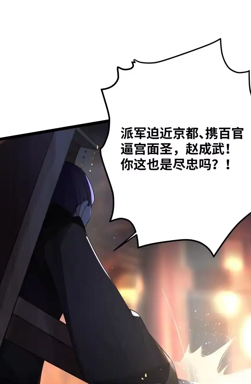 056056-娘子竟是未来暴君女帝_h-作者: 漫绘新风（第14张）