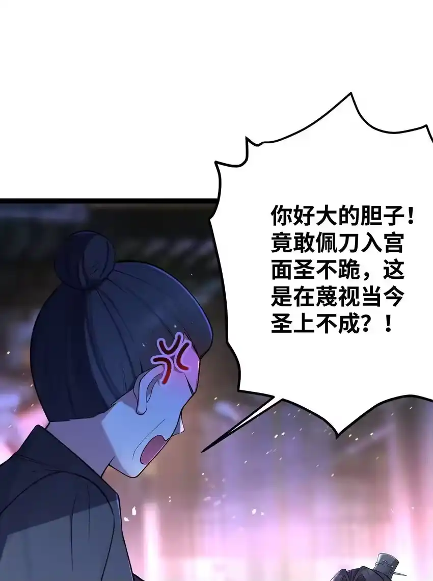 056056-娘子竟是未来暴君女帝_h-作者: 漫绘新风（第6张）