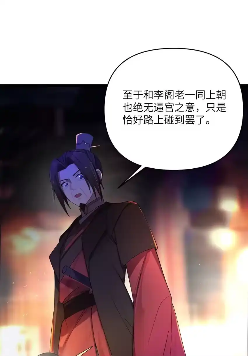 056056-娘子竟是未来暴君女帝_h-作者: 漫绘新风（第18张）