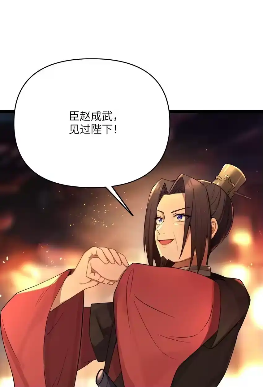 056056-娘子竟是未来暴君女帝_h-作者: 漫绘新风（第4张）