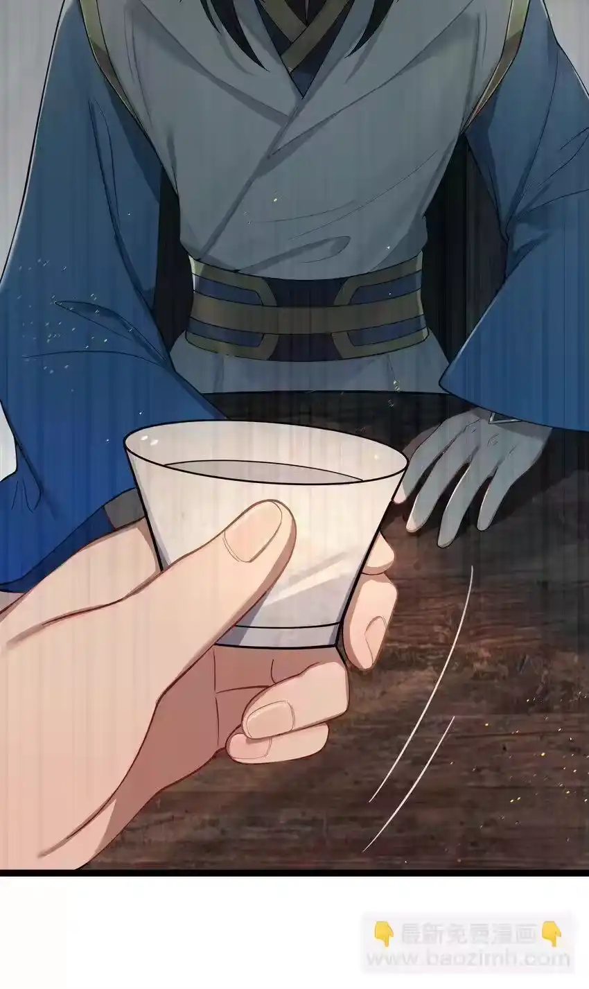 057057-娘子竟是未来暴君女帝_h-作者: 漫绘新风（第5张）