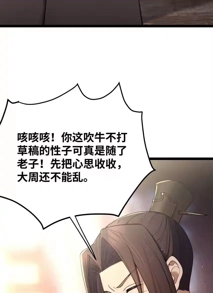 057057-娘子竟是未来暴君女帝_h-作者: 漫绘新风（第9张）