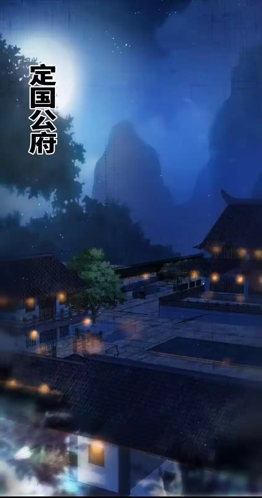 057057-娘子竟是未来暴君女帝_h-作者: 漫绘新风（第1张）